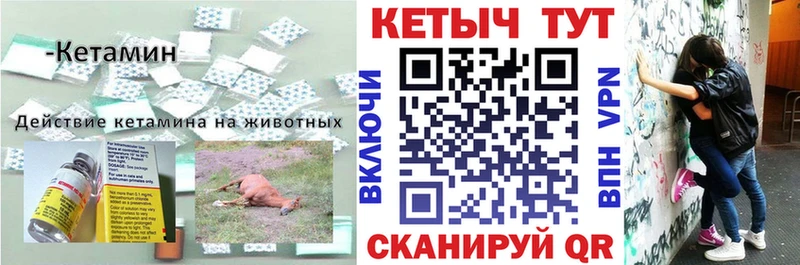 КЕТАМИН VHQ  Купить где  Коряжма 