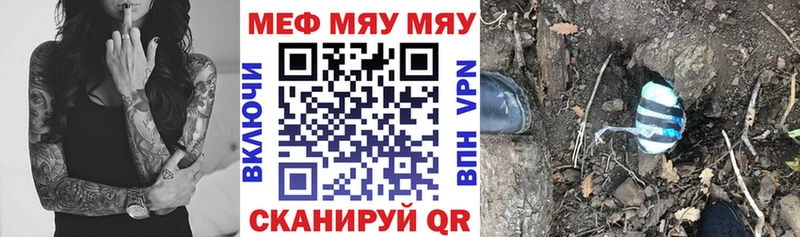 МЕФ mephedrone  Купить  Коряжма 